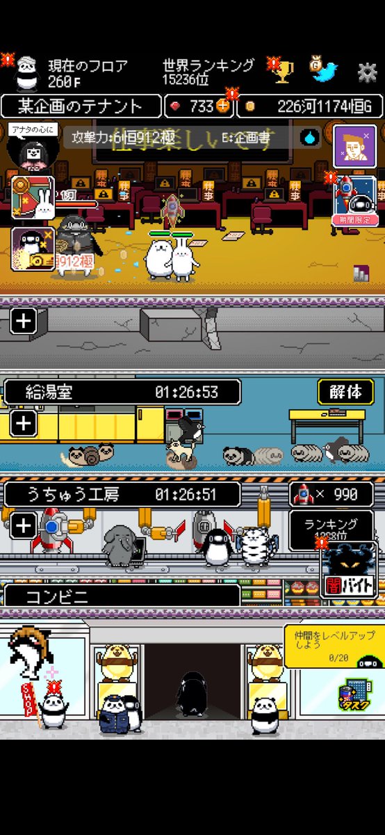game12236's tweet photo. テイコウペンギンのゲームが登場！
オフィスで働く社畜を倒して
ブラック企業をぶっ壊せ！

アプリ：テイペンウォーズ〜ブラック企業破壊大作戦〜
https://t.co/q5pKf5khmU

#テイペンウォーズ
#Plottアニメ https://t.co/hEJc1EL46y