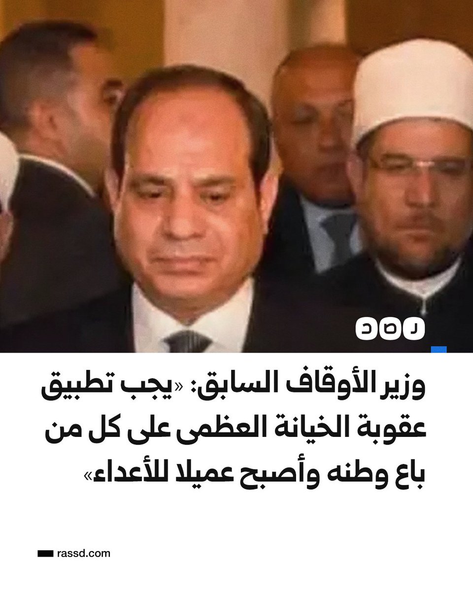 شبكة رصد tweet media