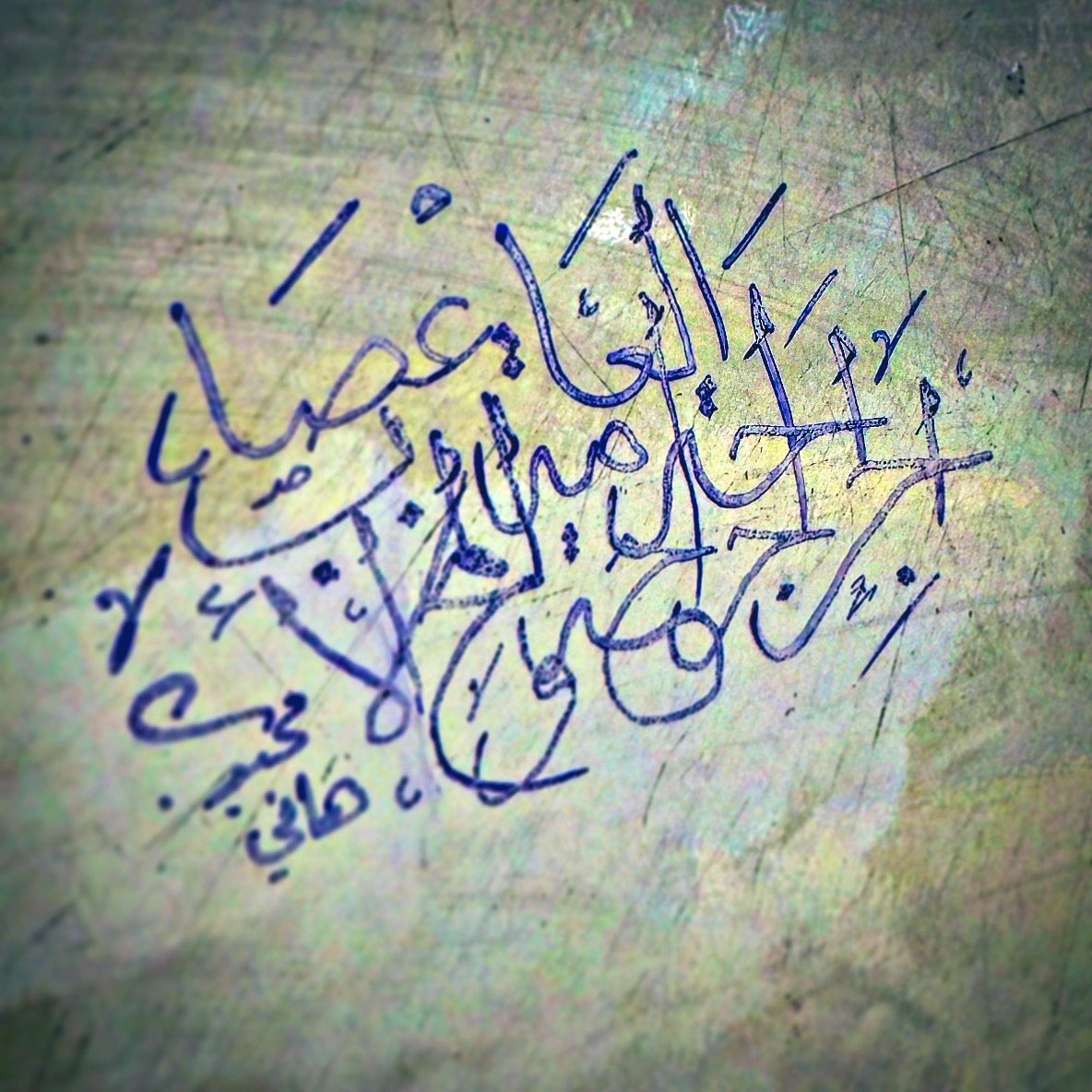 Collaborazione between two surgical teams in a case. 
What are those two teams based on what is written ?

Expressing my feelings in calligraphy sometimes is satisfying while am waiting for my turn