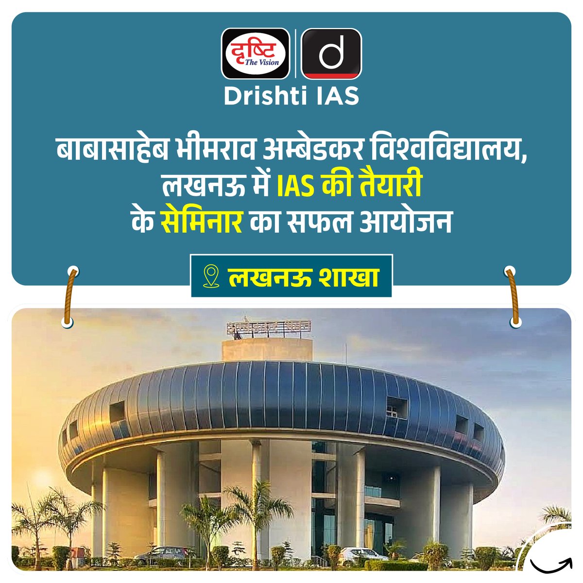 drishtiias's tweet image. बाबासाहेब भीमराव अम्बेडकर विश्वविद्यालय में आईएएस की तैयारी के लिये सेमिनार का सफल आयोजन..

लखनऊ शाखा 

#Lucknow #Preparation #Questionanswer #session #Seminar #BBAU #University