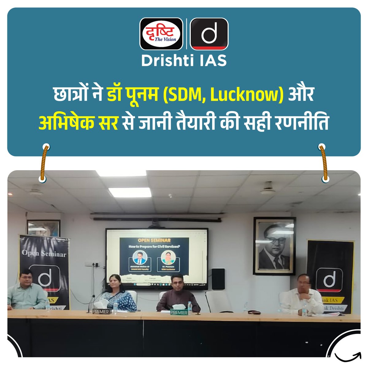 drishtiias's tweet image. बाबासाहेब भीमराव अम्बेडकर विश्वविद्यालय में आईएएस की तैयारी के लिये सेमिनार का सफल आयोजन..

लखनऊ शाखा 

#Lucknow #Preparation #Questionanswer #session #Seminar #BBAU #University