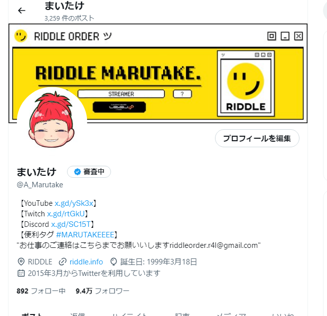 我牙丸、おでかけだよページ ┈┈ #逃げ上手の若君 OP&EDテーマ 配信開始 ┈┈••꧂ ただいまより