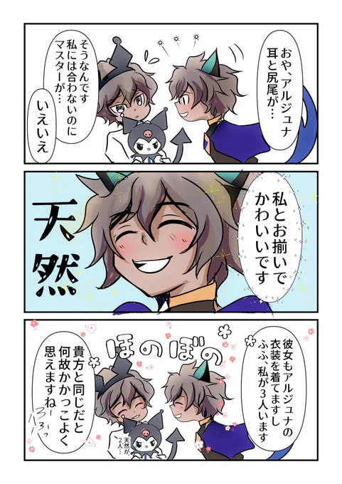 #今月描いた絵を晒そう

サンリオコラボで動悸が激しくなり突然のアルジュナピックアップ&amp;宝具マ達成で号泣し奏章Ⅲのストーリーでジナコさんに感動しBBドバイちゃんとザビ子がブッ刺さった幸せな9月でした。
今月も自由で挙動不審なアカウントにお付き合いありがとうございました🙇✨ビッグラブ❤️ 