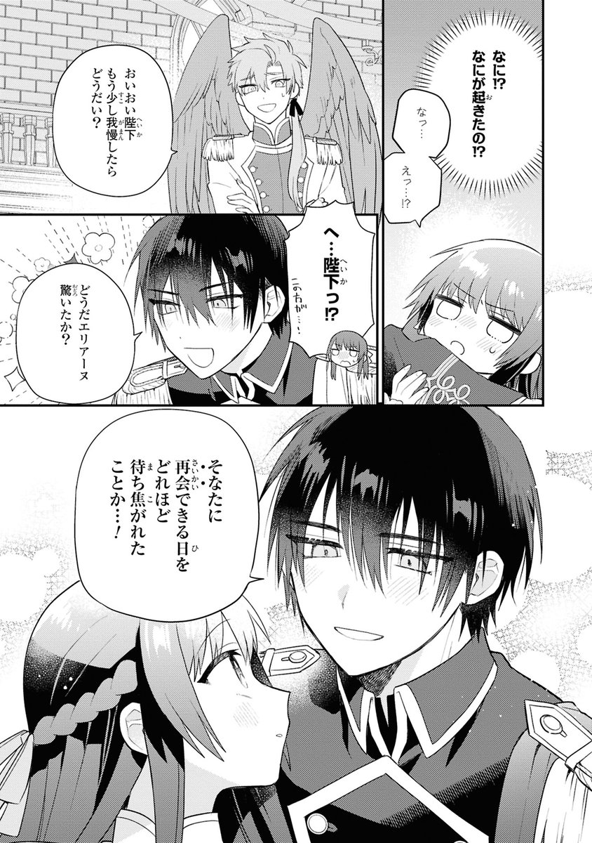 本日発売「偽聖女だと言われましたが、どうやら私が本物のようですよ? アンソロジーコミック」第4巻でY.ひまわり先生原作『国を追い出された元聖女ですが、黒豹陛下に溺愛されていたようです』の作画を担当させて頂きました!よろしくお願いします✨
https://t.co/CM1xI0tnL6