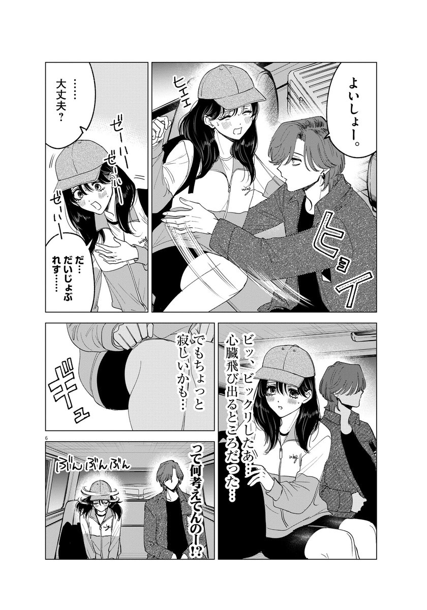 .꒰ঌ 冒頭4P はコチラ𝜗𝜚 ໒꒱. 