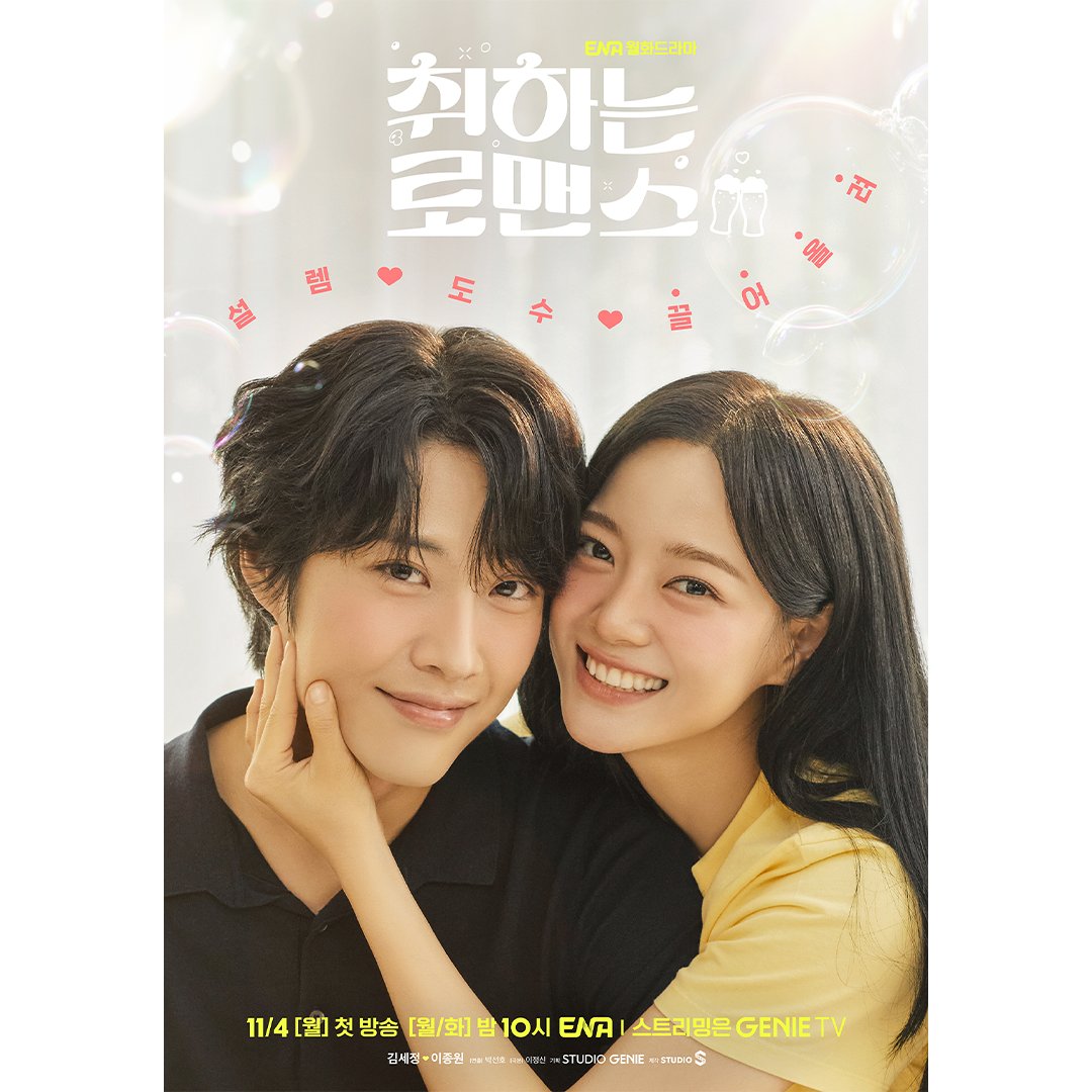 ENA_official tweet media