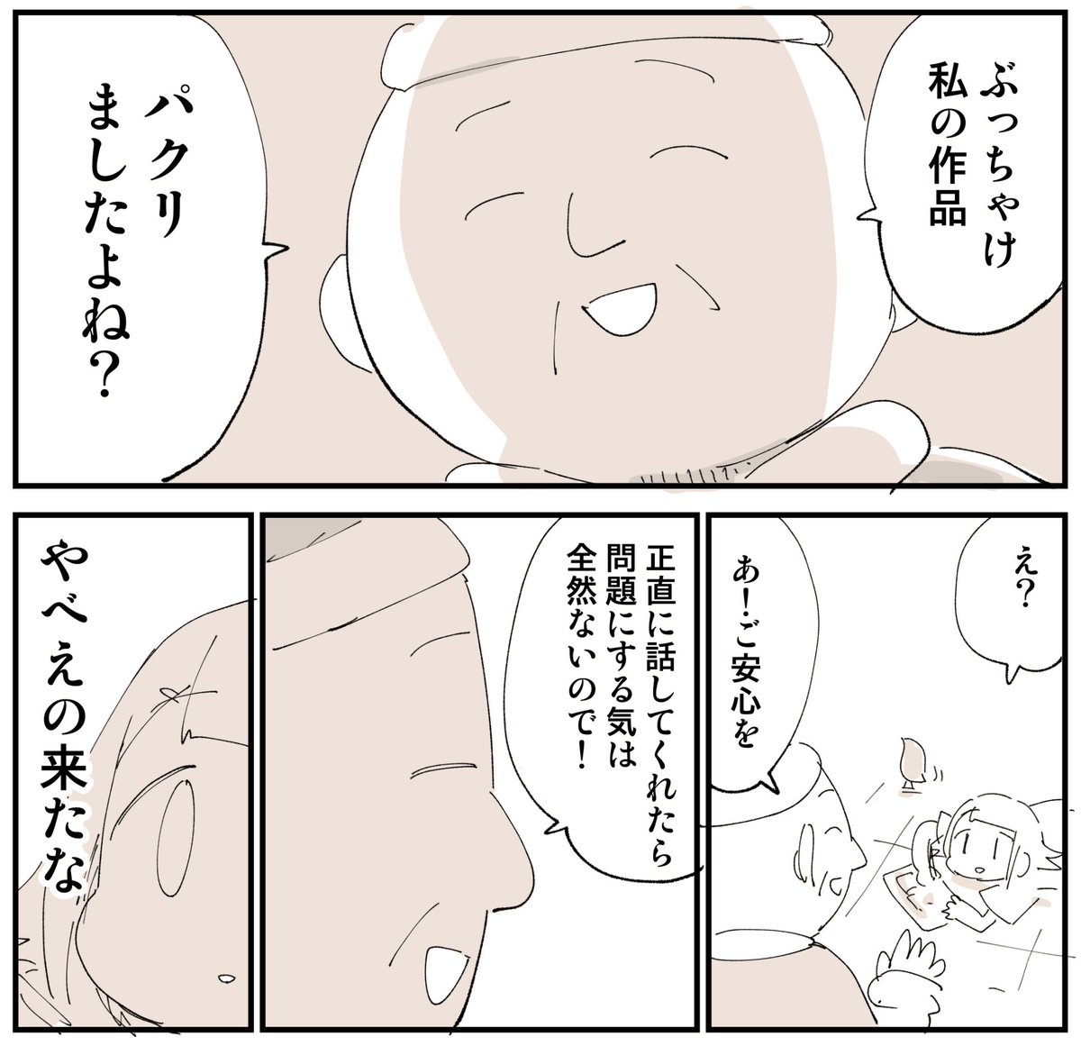 深く関わってはいけないSNSモンスター3選 0/3 