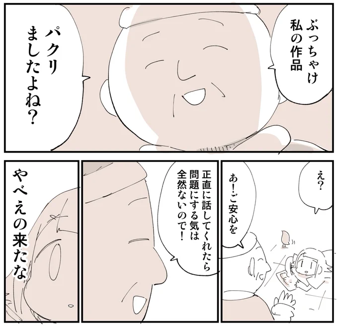 深く関わってはいけないSNSモンスター3選 0/3 