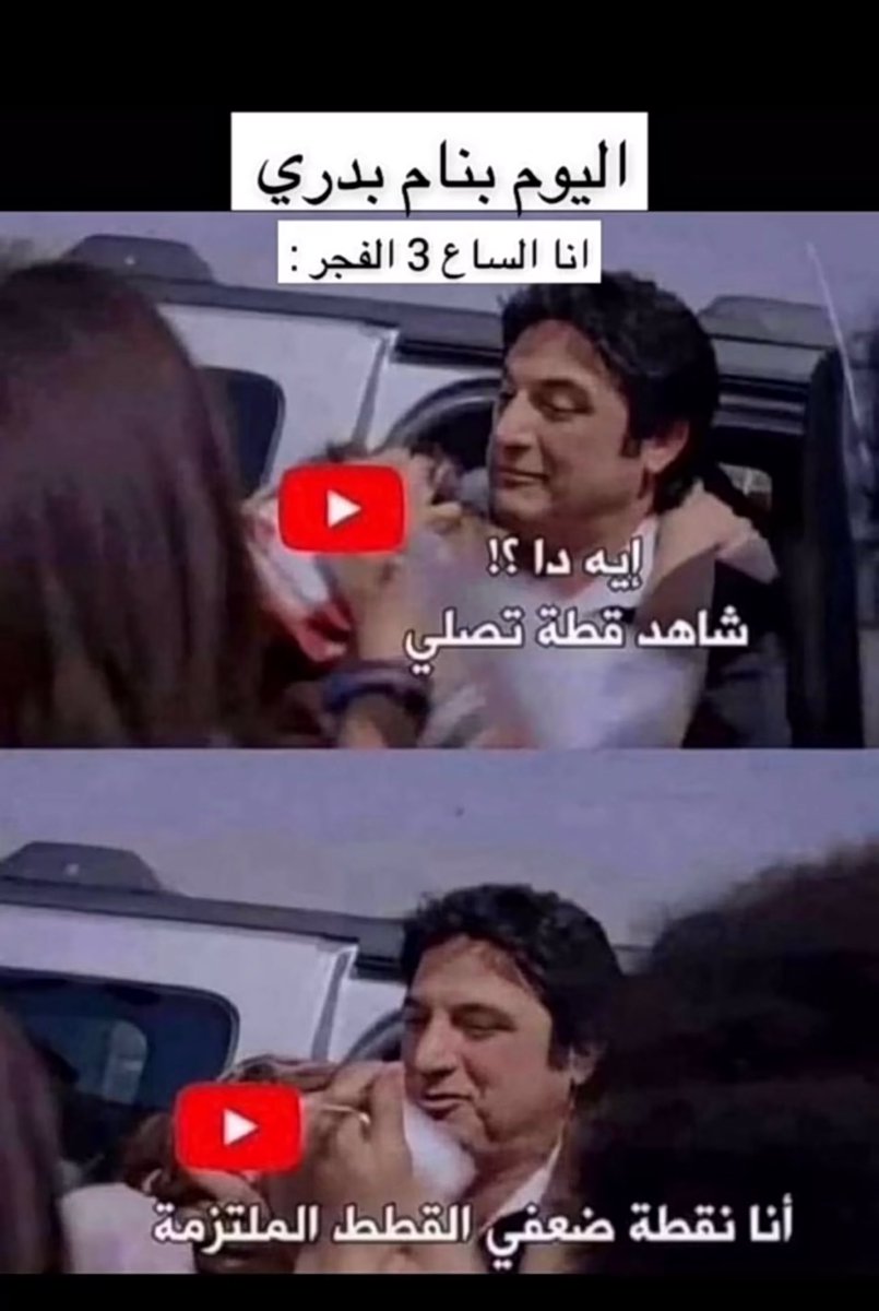 والله دا اللي صاير كل يوم