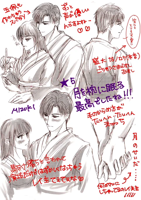 新思念月を枕に眠るの推しポイントの描きたいとこだけ描いた落書き(ネタバレ含む)
みずきの願望も多少混じってる🙄?

 #みんなでハッピーレイ主チャレンジ
#Zayne #黎深 #レイ #レイ主
#恋と深空二次創作 
