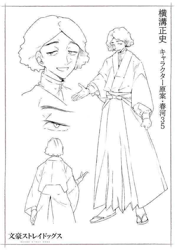 【八周年】角川文庫コラボカバー最新作が11月に発売！

横溝正史「獄門島」
小栗虫太郎「夢殿殺人事件」

キャラクター原案・春河３５×コラボカバーイラスト・新井伸浩！

作中では隠されていたヨコミゾこと横溝正史の素顔が明らかに。
新井伸浩描き下ろしの書影は近日公開。お見逃しなく！
#bungosd