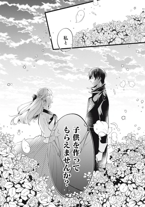 犬猿のアイツと国を救うために×××しなきゃいけない話(1/10)

#漫画が読めるハッシュタグ 