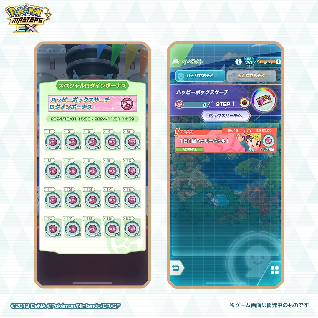 ハッピーボックスコインの入手方法】 「ハッピーボックスコイン」はログインボーナスやバトルをクリアすると獲得できます!  バトルは1日1回限定で挑戦できるので、毎日忘れずに挑戦して着実に「ハッピーボックスコイン」を集めましょう! 詳細はゲーム内のお知らせをご確認 ...