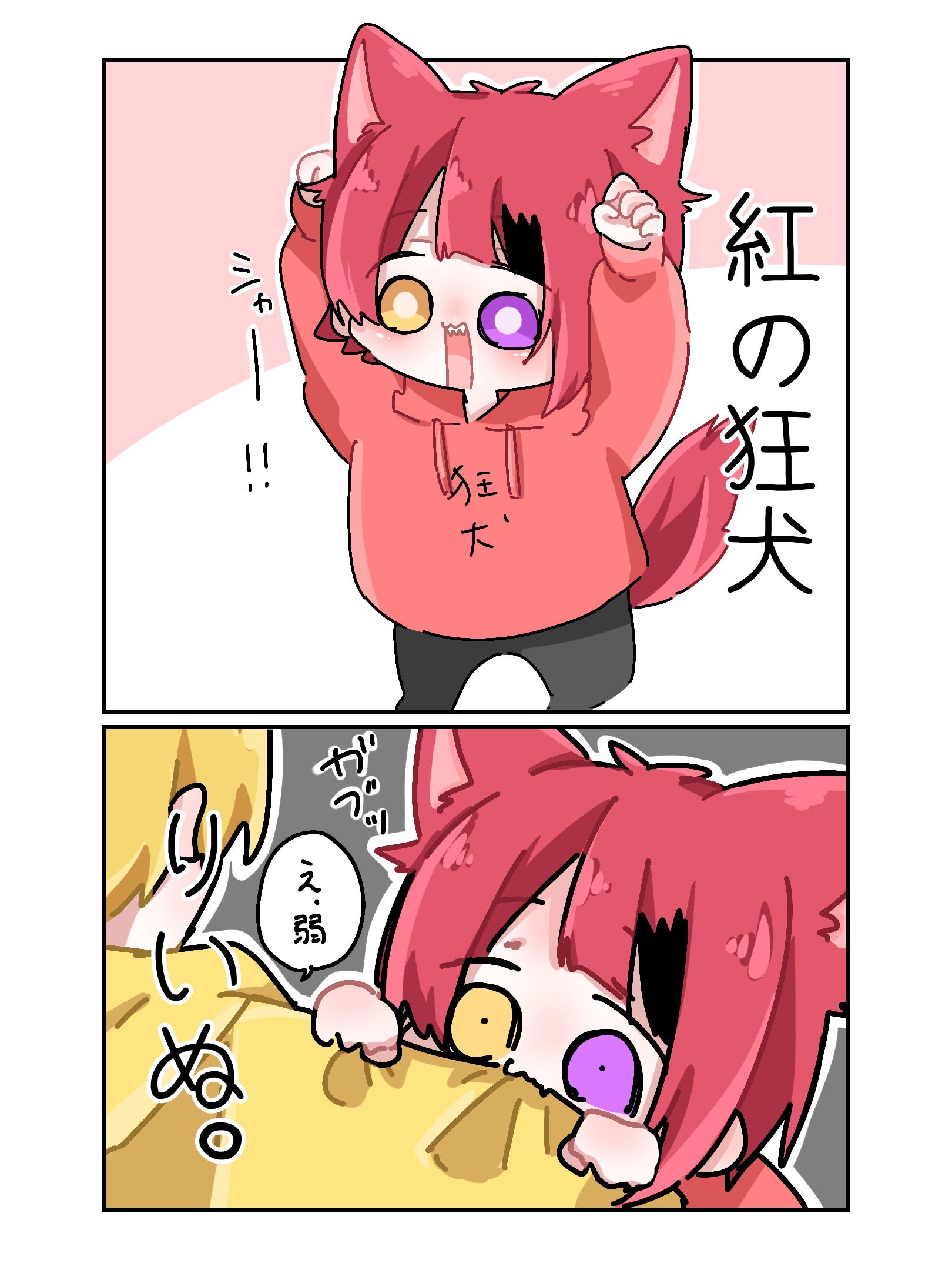 莉犬