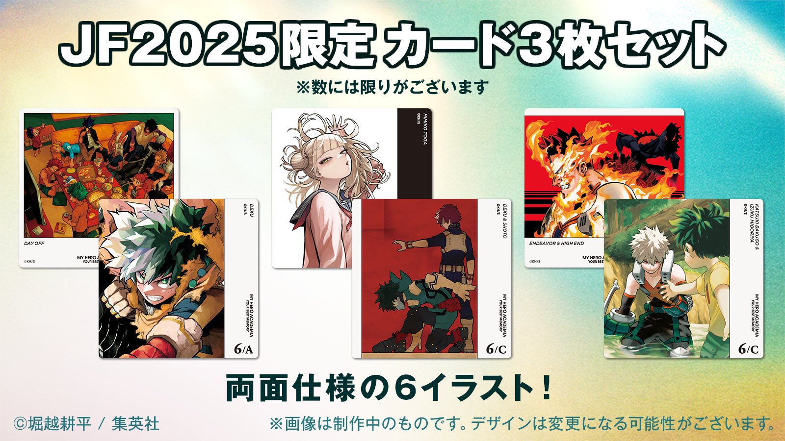 僕のヒーローアカデミア グッズ情報 on X: 僕のヒーローアカデミア グッズ情報 on X: