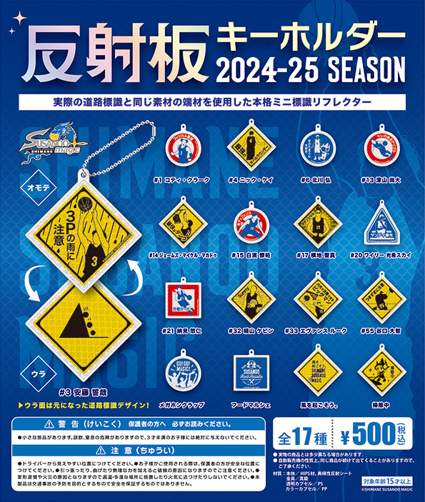 ┌── ── ── 🛒 グッズ情報 🛒 ── ── ── ┘ シーズン開幕に