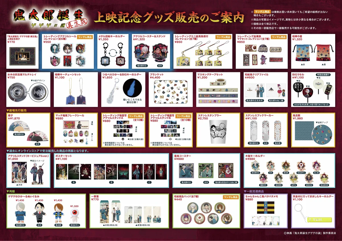 東映 ONLINE STORE （TOS） on X: 