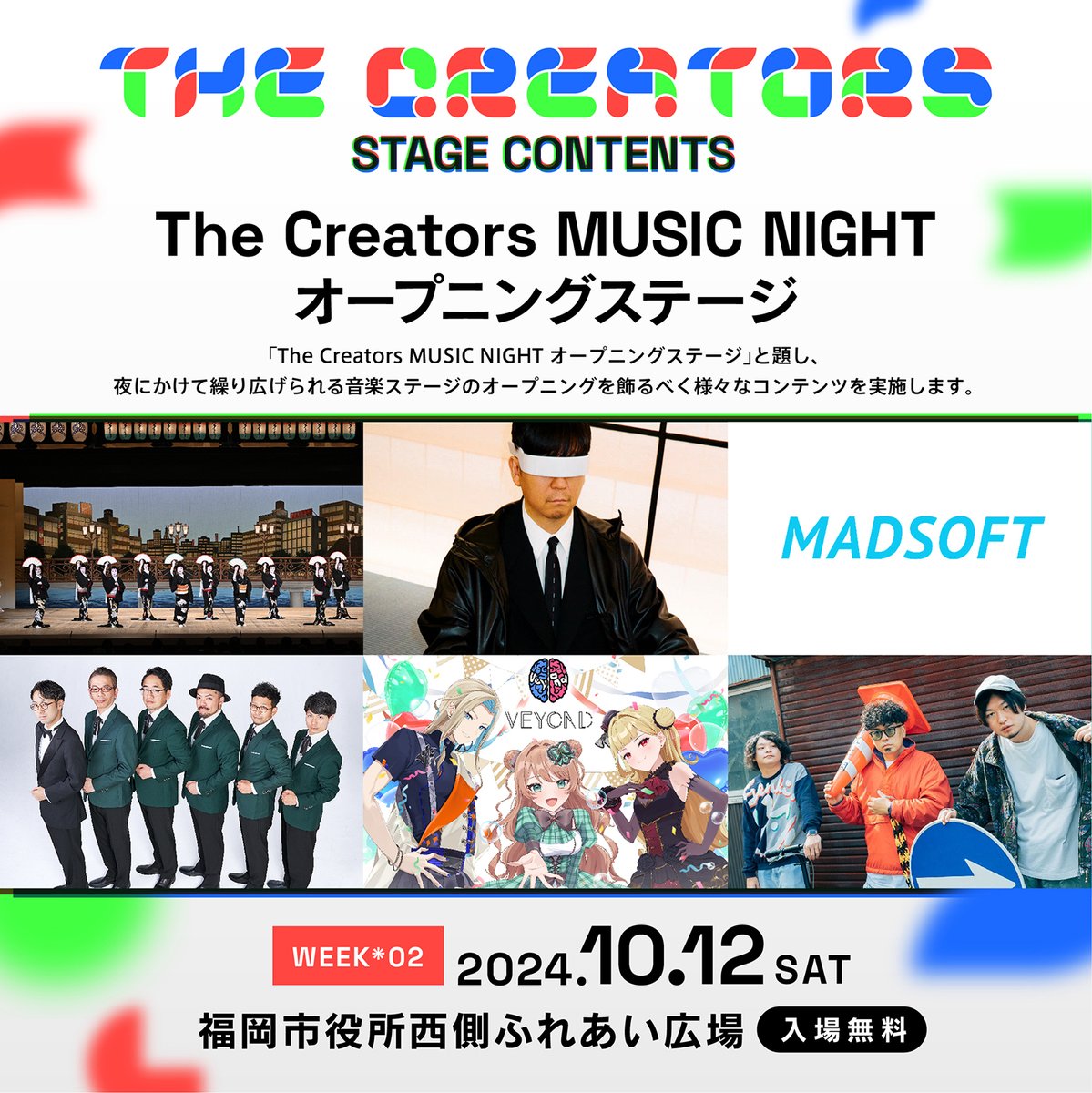 thecreators_fk's tweet photo. ［12日(土)The Creators MUSIC NIGHTオープニングステージ］
BOATとしてもThe Creatorsのステージに出演した経験を持つ「#モンドリウテバ @mondoriuteba @goito_mc @marutino_ @jeffthebeats 」がオープニングステージに登場🎤

🔗https://t.co/JgQT7SIVTc

#クリエイターズ2024 #福岡 https://t.co/HRSxpmRa5j