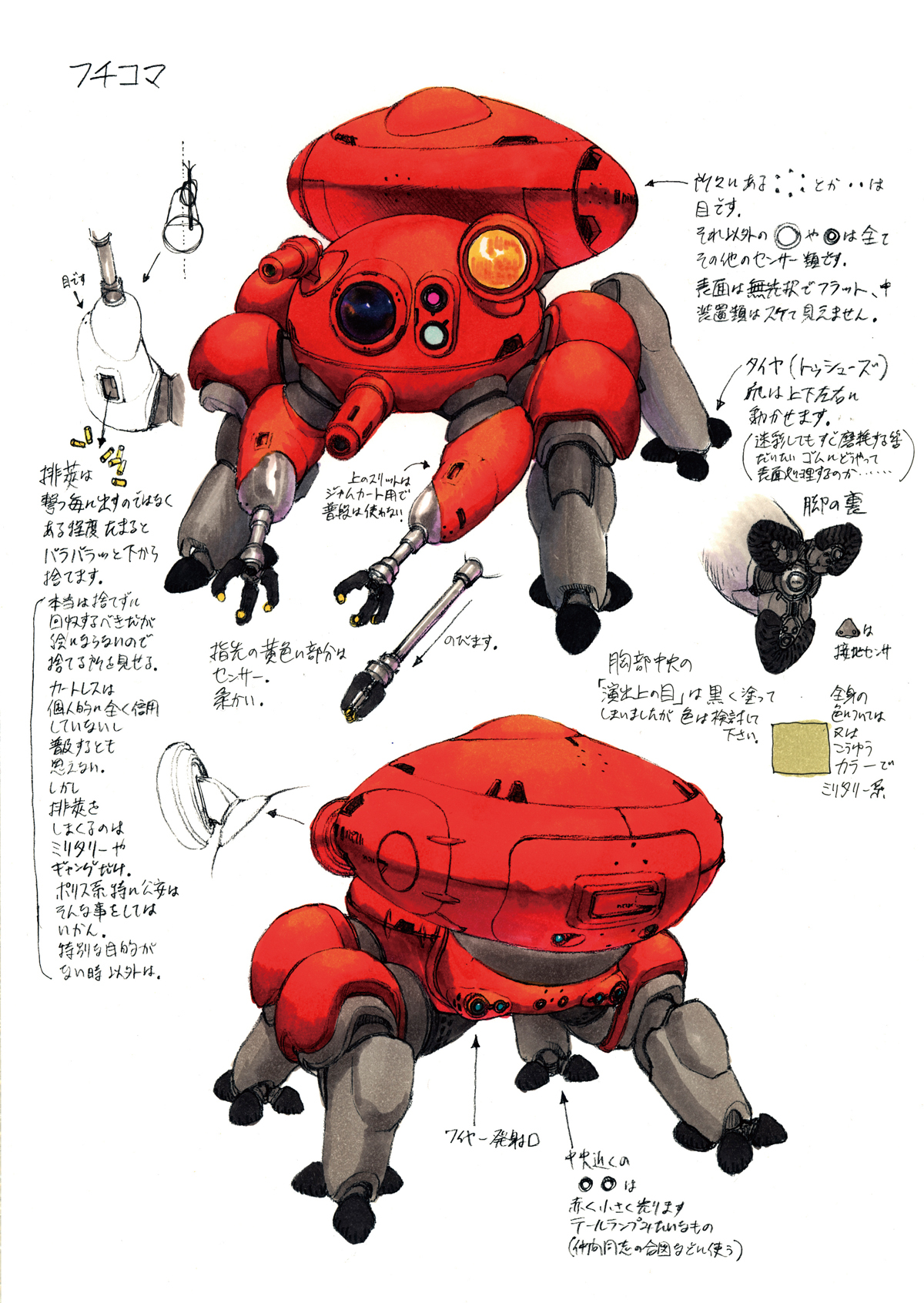 PS 攻殻機動隊 + 弱けれ コンプリートガイド セット出品 PS1 PS 攻殻機動隊 + 弱けれ コンプリートガイド セット出品 PS1