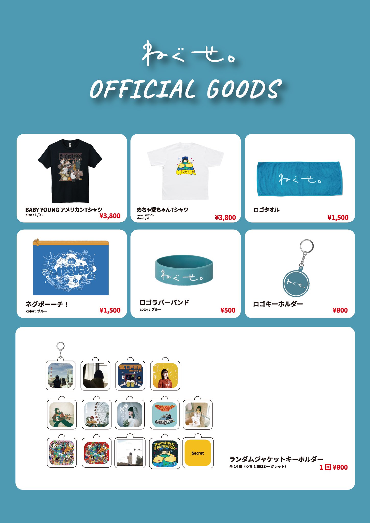 【予約販売品】 ねぐせ。 on  X: ミュージシャン