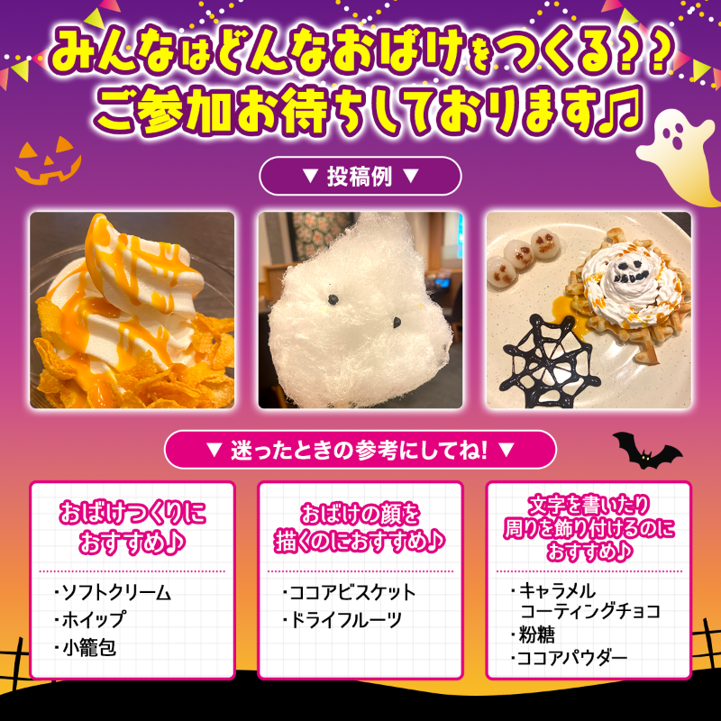 syabuyou_PR's tweet photo. 🎃━━━━*＼開催中／*━━━━👻

#しゃぶ葉でおばけをつくろうコンテスト　

👻━━━━━━━━━━━━━━🎃

抽選で総勢50名様に
1,000円分のお食事券が当たる！！

❶@syabuyou_PR をフォロー
❷指定のハッシュタグをつけて
しゃぶ葉でハロウィンアレンジを
楽しんでいる写真と一緒に投稿♫
