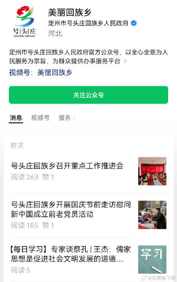 自由知乎 - 自由微博 tweet media