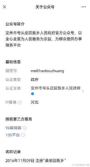 自由知乎 - 自由微博 tweet media