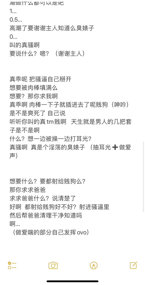 asdfmmm1231's tweet photo. 第一次写台本   全是粗口   就是很简单粗暴  还是有待改进的哦~不知道有没有小朋友喜欢呢 #粗口 #粗口羞辱 #台本 #bdsmِ #贱狗调教 #母狗 https://t.co/cRoztIXPA2