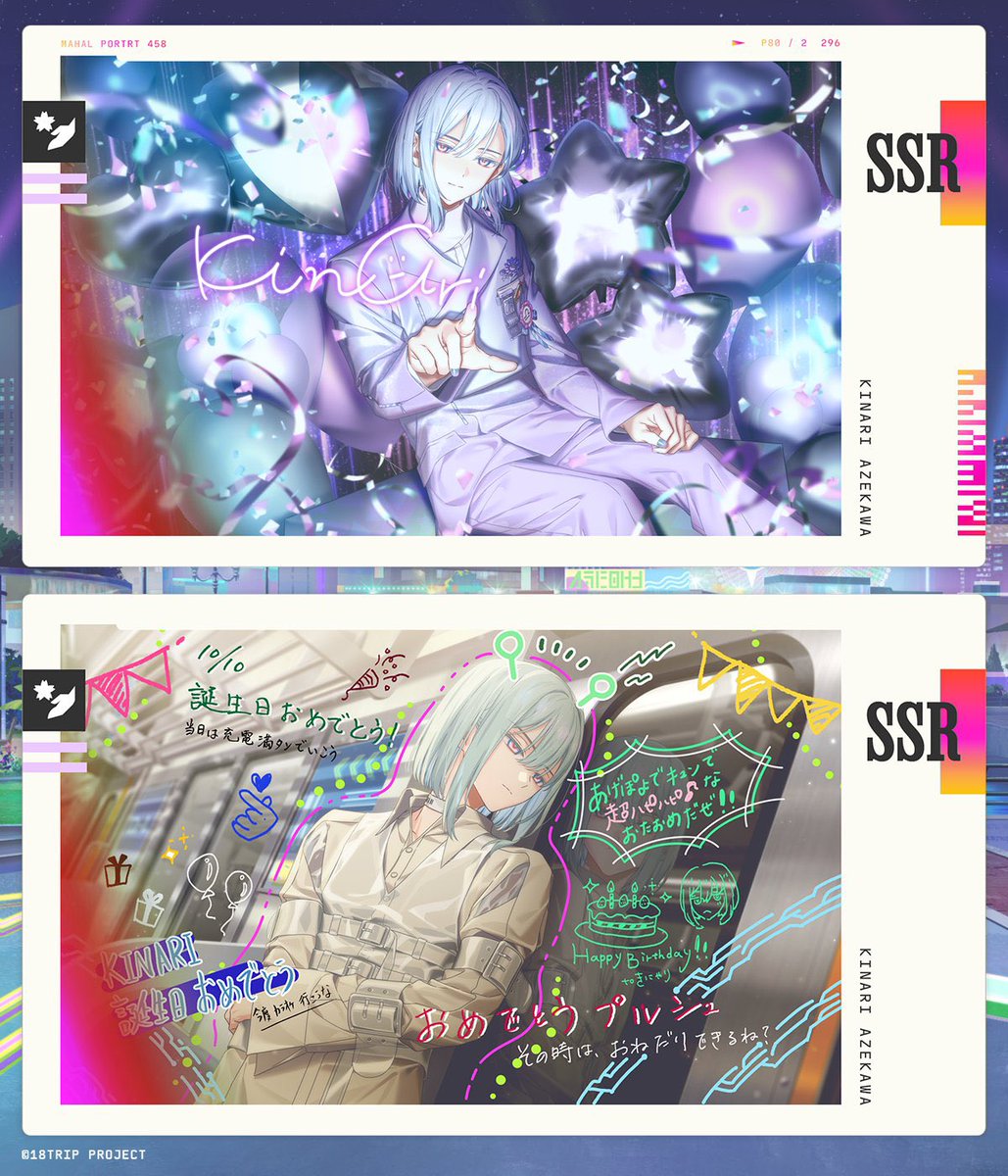 💐새 생일 카드 소개💐

10/1 0:00부터 『상근 리크루트 10월 PICK UP』을 진행합니다.

SSR【Best Wishes Snap】
루 리광
아제카와 키나리

Lv 상한 해방 하여 미니 구장 의상 『BD 수트』 가 해방✨

#에이트리