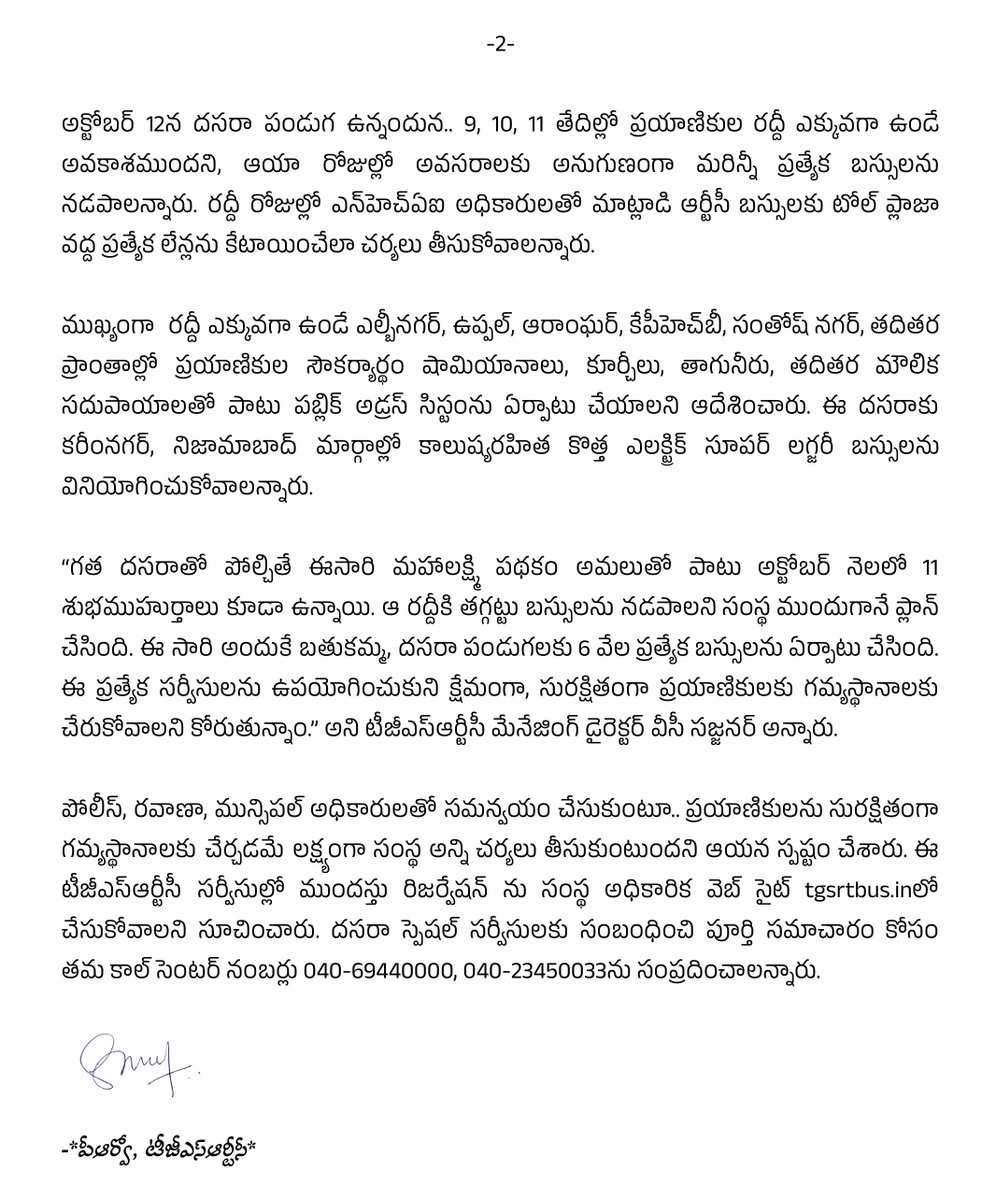 SajjanarVC_IPS's tweet photo. ➡️హైద‌రాబాద్ శివారు నుంచి ద‌సరాకు ప్ర‌త్యేక బ‌స్సులు

➡️ఓఆర్ఆర్ మీదుగా విజ‌య‌వాడ‌, బెంగ‌ళూరుకు స‌ర్వీసులు

➡️ దసరాకు టీజీఎస్ఆర్టీసీ 6 వేల ప్రత్యేక బస్సుల ఏర్పాటు

➡️ కరీంనగర్, నిజామాబాద్ మార్గాల్లో ఎలక్ట్రిక్ సూపర్ లగ్జరీ బస్సులు

➡️ ప్ర‌యాణికుల రాక‌పోక‌లకు ఇబ్బందులు క‌ల‌గ‌కుండా చ‌ర్య‌లు

➡️ టీజీఎస్ఆర్టీసీ ఎండీ వీసీ సజ్జనర్ వెల్ల‌డి

@TGSRTCHQ @PROTGSRTC @TelanganaCMO @Ponnam_INC @SajjanarVC