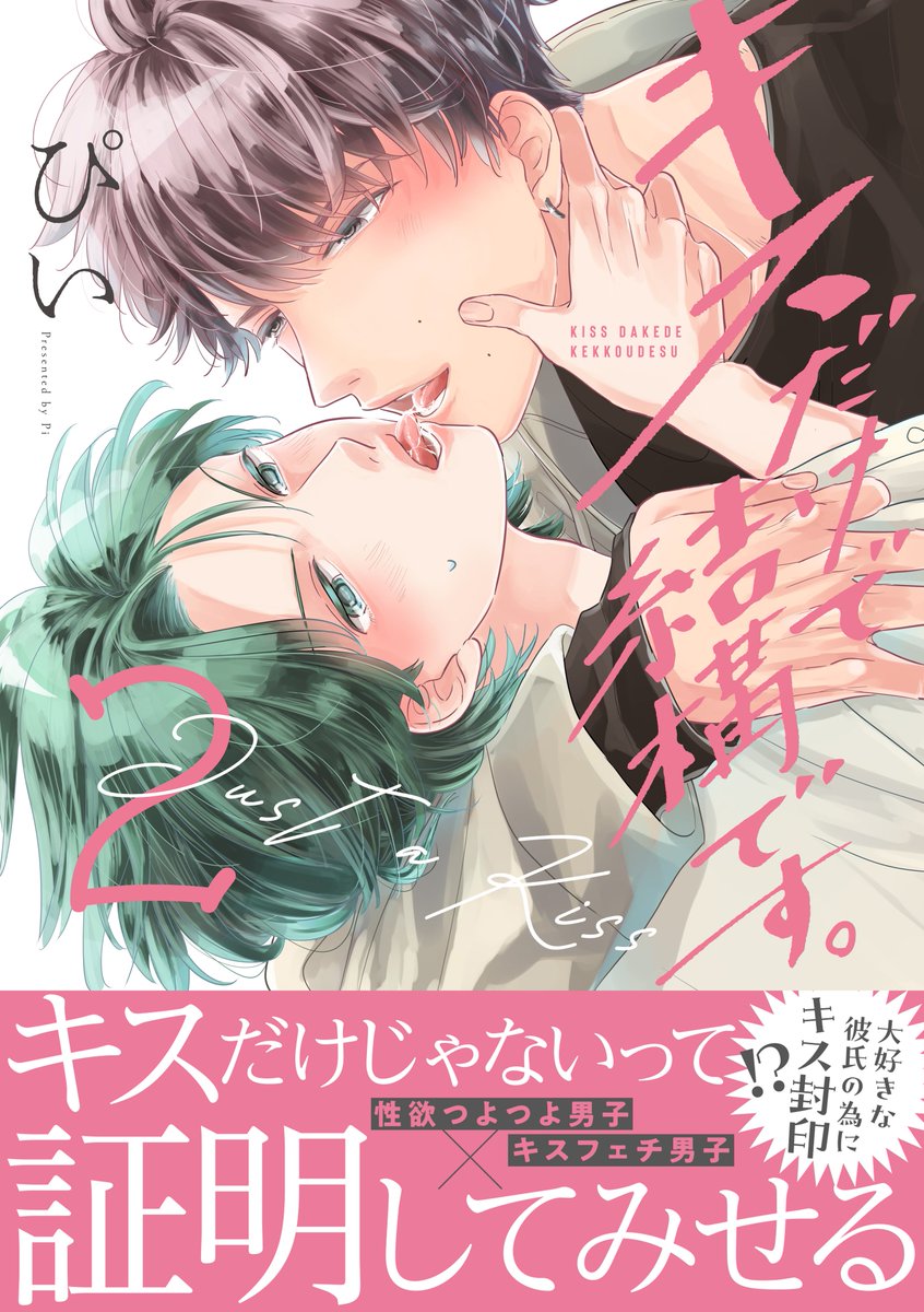 花音30周年おめでとうございます🎉
気付けば花音さんでは結構長い事お世話になっております☺今は4冊出させていただいていて、カバー並べるとまあ性癖だらけですね、デザインや帯がまたとても大好き💋
これかも一緒に楽しいお話しを紡げたら嬉しいです🐣🍹
#花音30周年