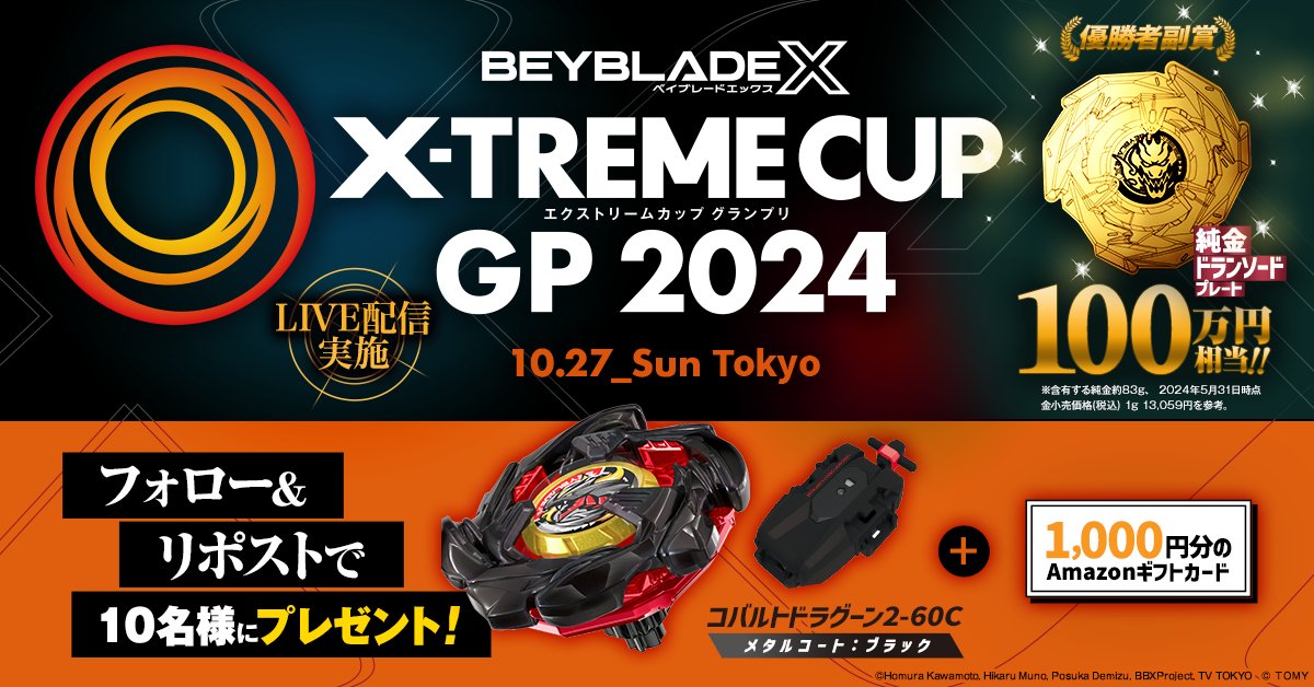 【公式】ベイブレード開発チーム (@tbh_pr) on Twitter photo \ #ベイブレード #キャンペーン/
10/27 池袋サンシャインシティ噴水広場にて
#ベイブレードX 日本一を決める最高峰の大会を開催!
この投稿をリポストした方の中から10名に豪華景品プレゼント!
ベイチューブにてLIVE配信も実施!
①<a href="/tbh_pr/">【公式】ベイブレード開発チーム</a>をフォロー
②この投稿をリポスト
詳細⇒ \ #ベイブレード #キャンペーン/
10/27 池袋サンシャインシティ噴水広場にて
#ベイブレードX 日本一を決める最高峰の大会を開催!
この投稿をリポストした方の中から10名に豪華景品プレゼント!
ベイチューブにてLIVE配信も実施!
①<a href="/tbh_pr/">【公式】ベイブレード開発チーム</a>をフォロー
②この投稿をリポスト
詳細⇒