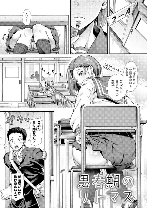 成績が上がるとえっちなご褒美券をくれる幼馴染のお姉ちゃん(1/5) 