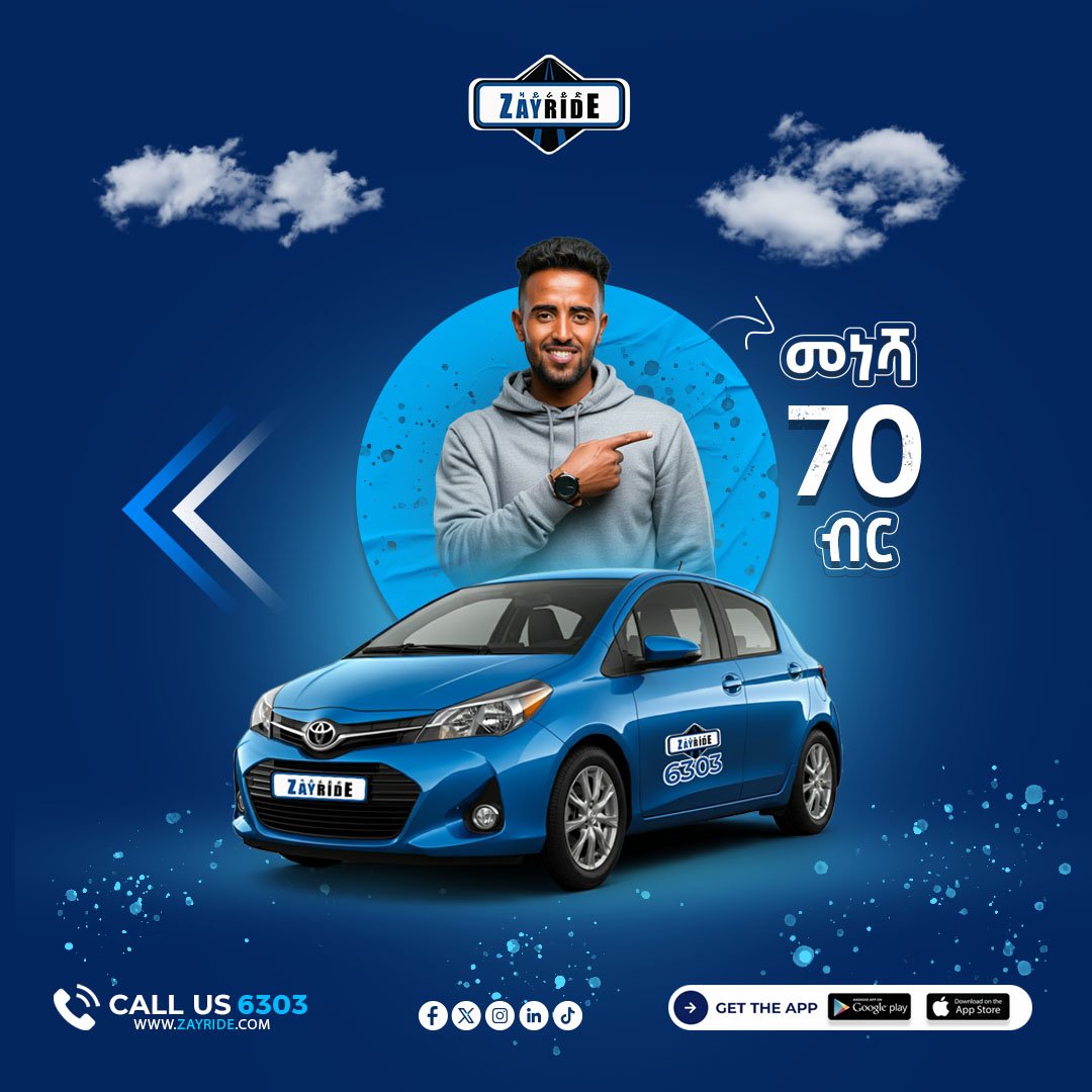 በማይክሮ በ 70 ብር መነሻ ካሰቡበት ይድረሱ 📷
ቀና ልብ ፣ ቀና ቀን
መልካም ቀን!
ለእያንዳንዱ ጉዞዎት የሞባይል ካርድ ጉርሻም አለን::
የዛይራይድ Passenger መተግበሪያ ያውርዱ
📷onelink.to/6bshep ወይም 6303 ይደውሉ!