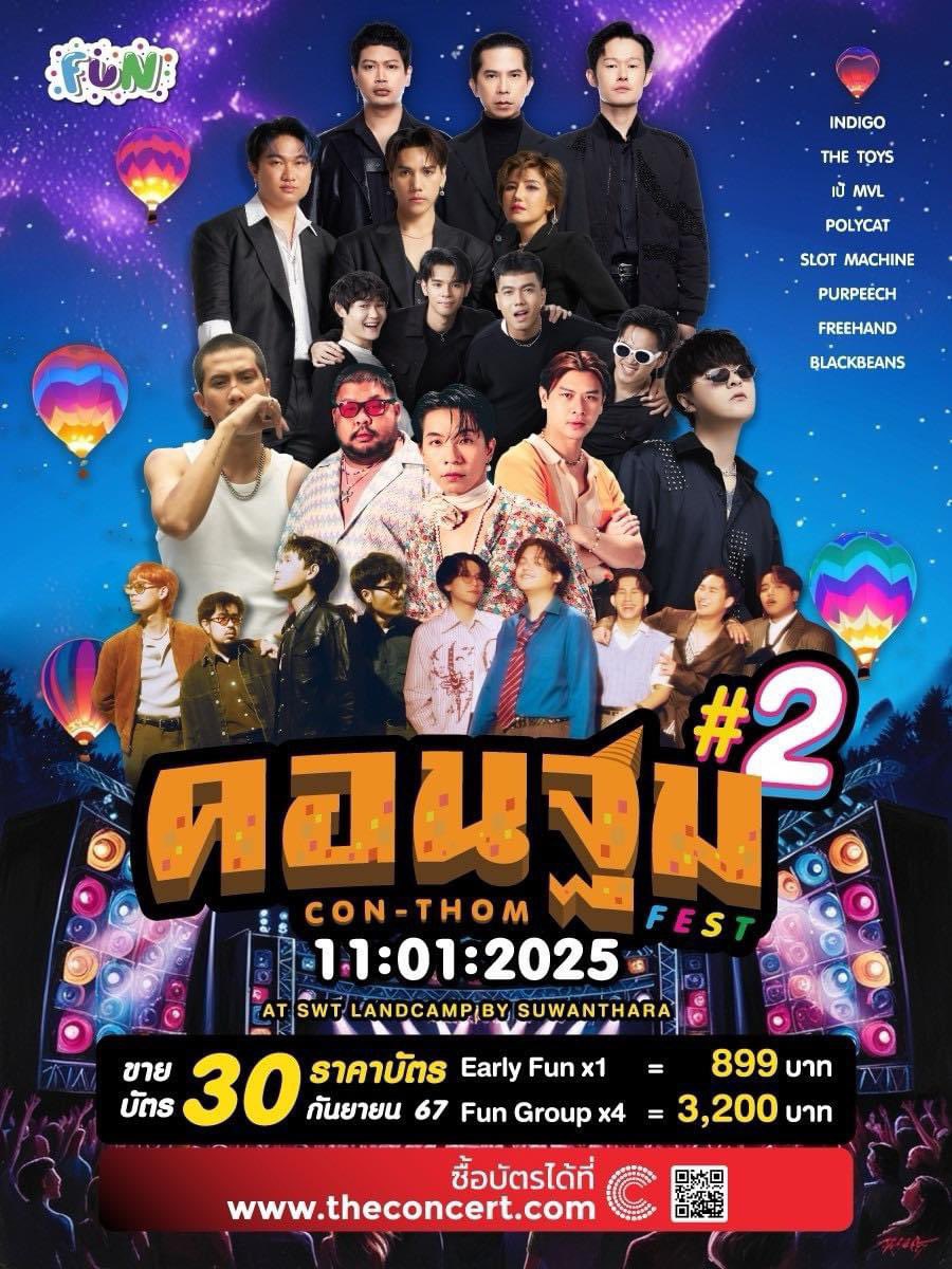 THETOYS_TH's tweet photo. คอนฐมเฟส 2

📅 11 มกราคม 2568
⏰ เวลา 14:00 - 00:00 น.
📍 SWT Landcamp by Suwanthara จ.นครปฐม

🎟️ Early 899.-
🎟️ Group 3,200.- /4 ใบ

🎫 เปิดขายบัตรวันที่ 30 กย. - 30 ตค. 67 ตั้งแต่ 10:00 น. เป็นต้นไป
🔗https://t.co/4g3MQqXvko

#ConThomFest2 #คอนฐมเฟส2
#THETOYS #THETOYS_SCHEDULE https://t.co/GjaPNMyIDJ