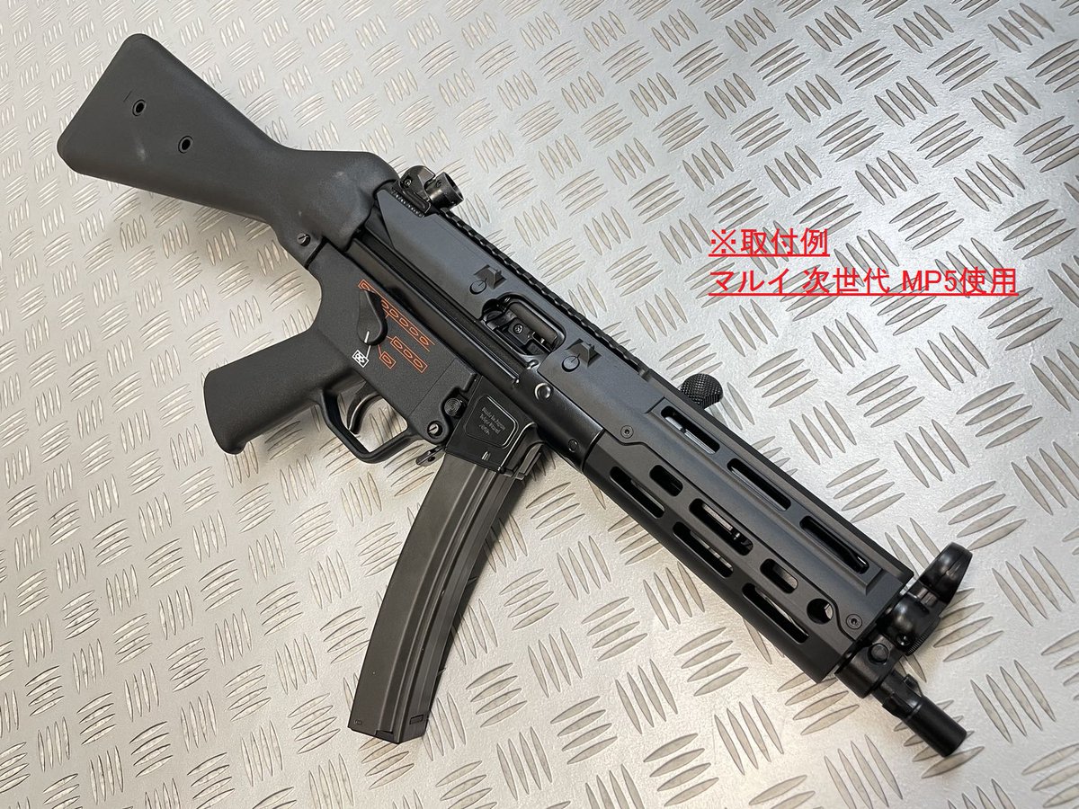 5ku utgスタイル　モノリシックハンドガード　次世代mp5用 Amazon.co.jp: 5KU UTGスタイル モノリシック M-LOK レール