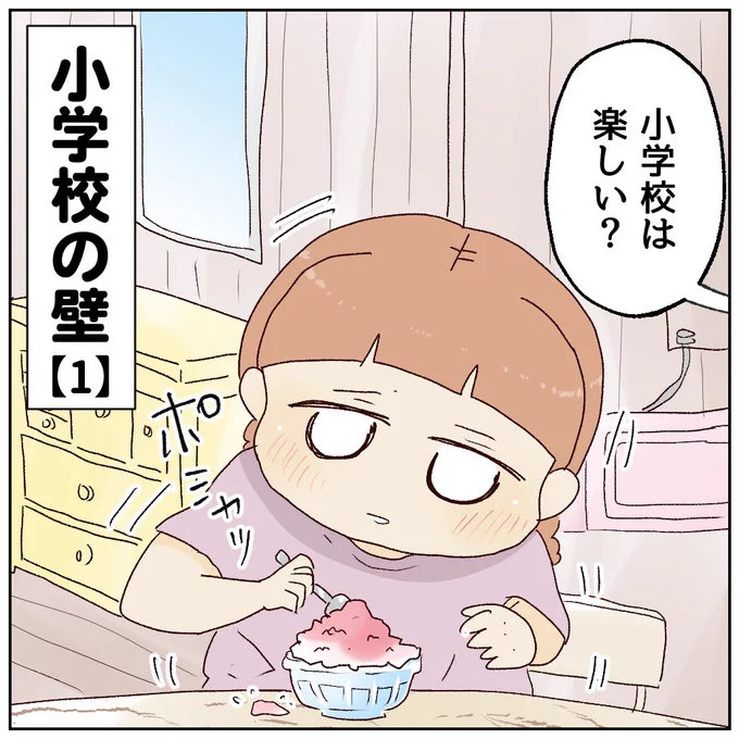 多数決あり?なし?(2/4) 