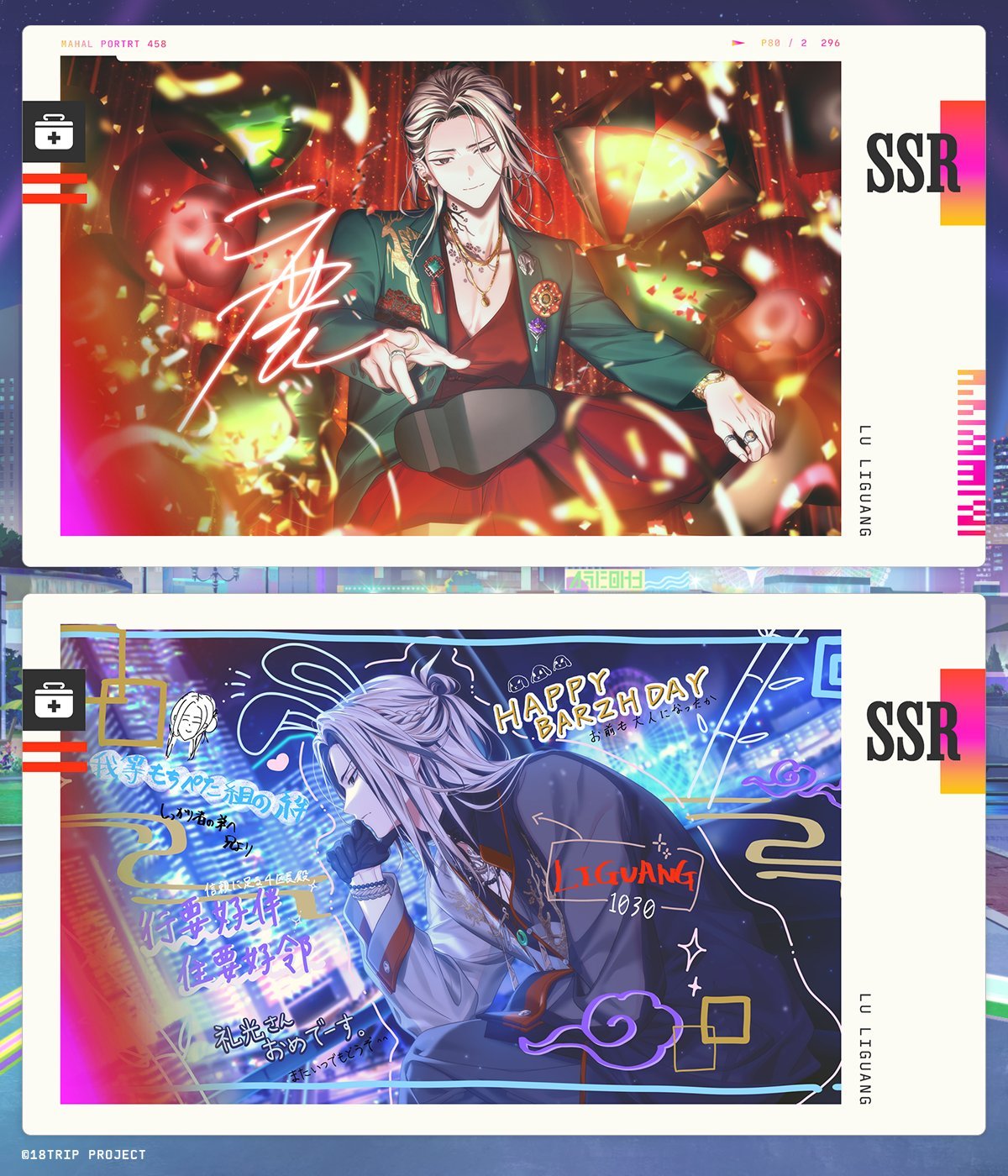 18TRIP ENG (非公式) on X: 