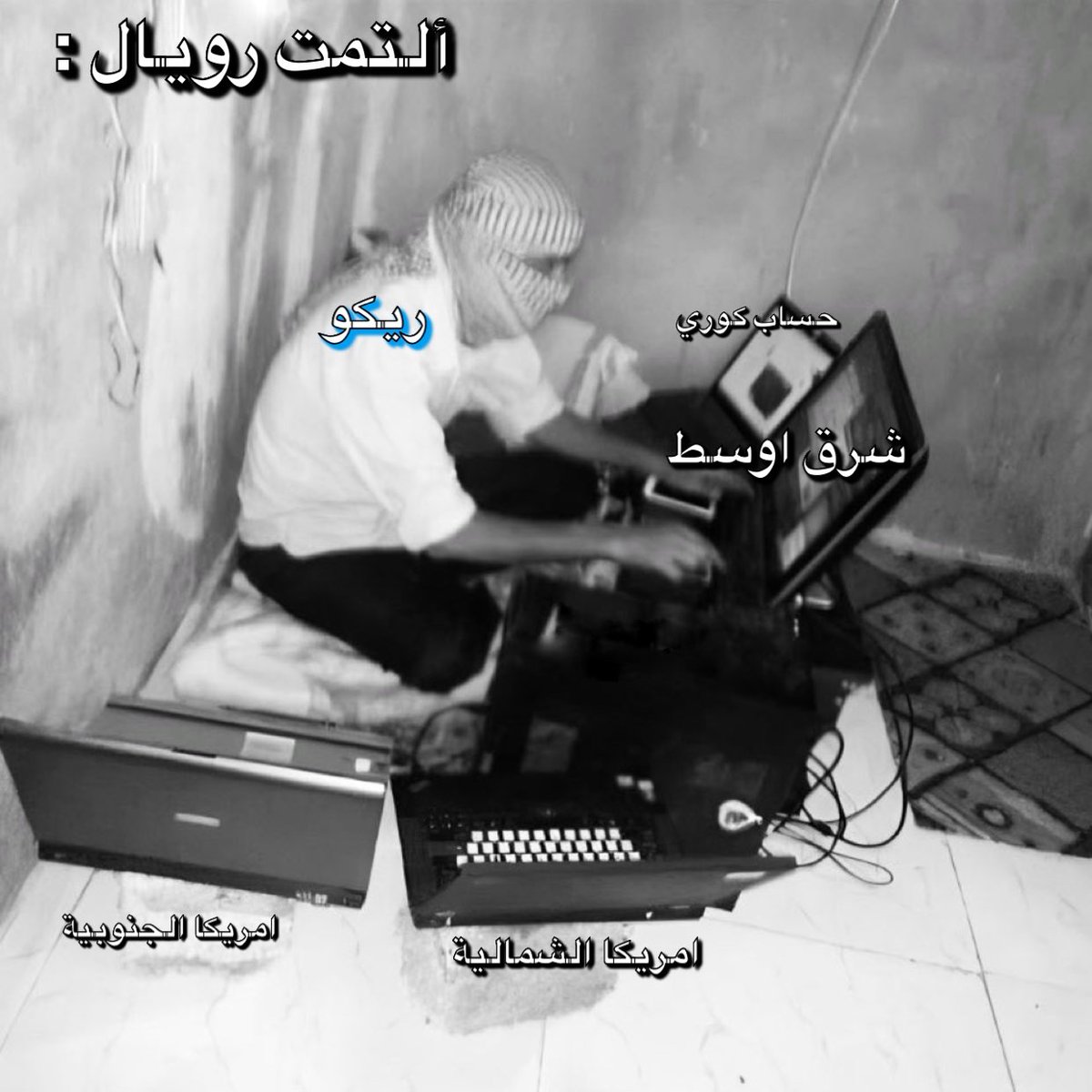 الوضع هالشهر :