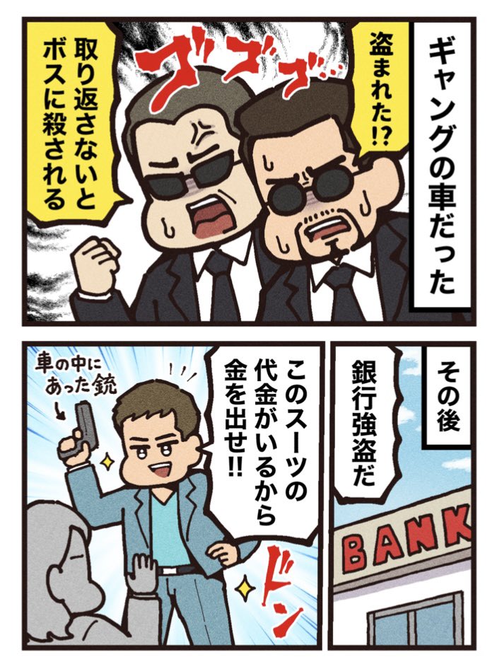 映画紹介マンガ
【ノッキン・オン・ヘブンズ・ドア】 