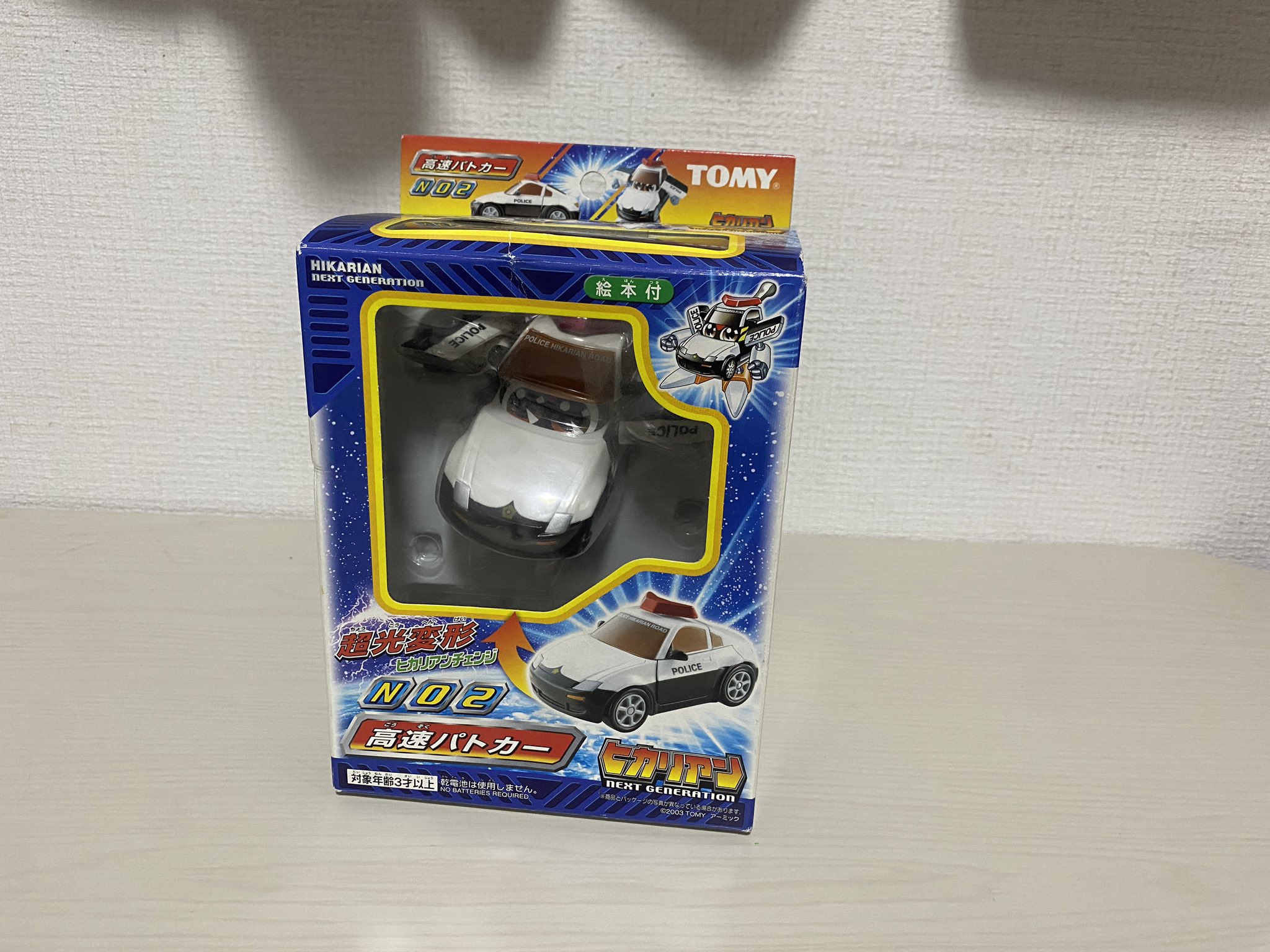 ヒカリアン　高速パトカー 電光超特急ヒカリアン 高速パトカー 展示中 in Museum of