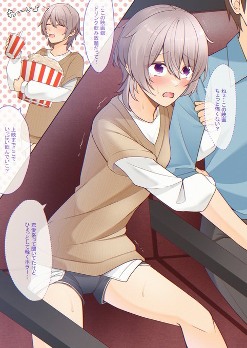 映画館で出ちゃった娘
行く前には必ずトイレに行こう!
ぼかし無しはこちら↓
https://t.co/1vV42bmKPF
https://t.co/JhM0ev8Xld
https://t.co/KHgLTpa9kV 