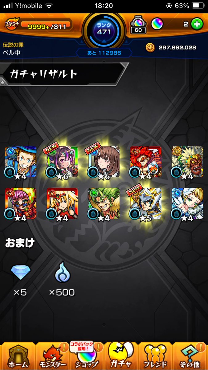 強いの？誰か教えて