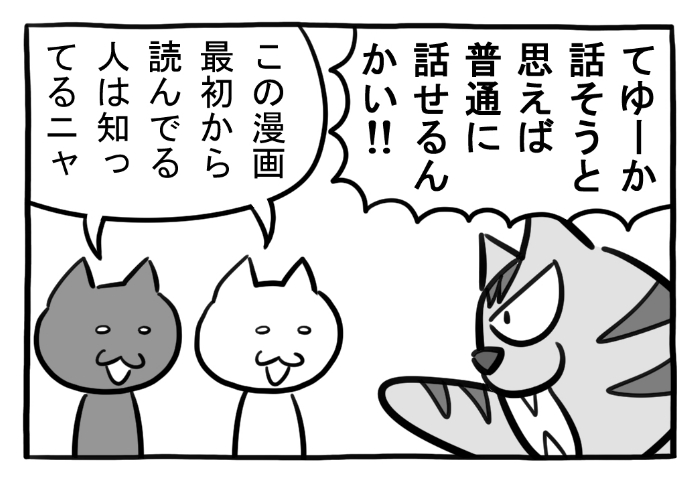 ねこまんがかいてみた377「覚えてるかニャ」
#ねこ #ネコ #猫 #白猫 #黒猫 #猫漫画 #4コマ #4コマ漫画 #マンガ #漫画 #cat #イラスト #絵 #ねこ語 #わがまま #漫画が読めるハッシュタグ 