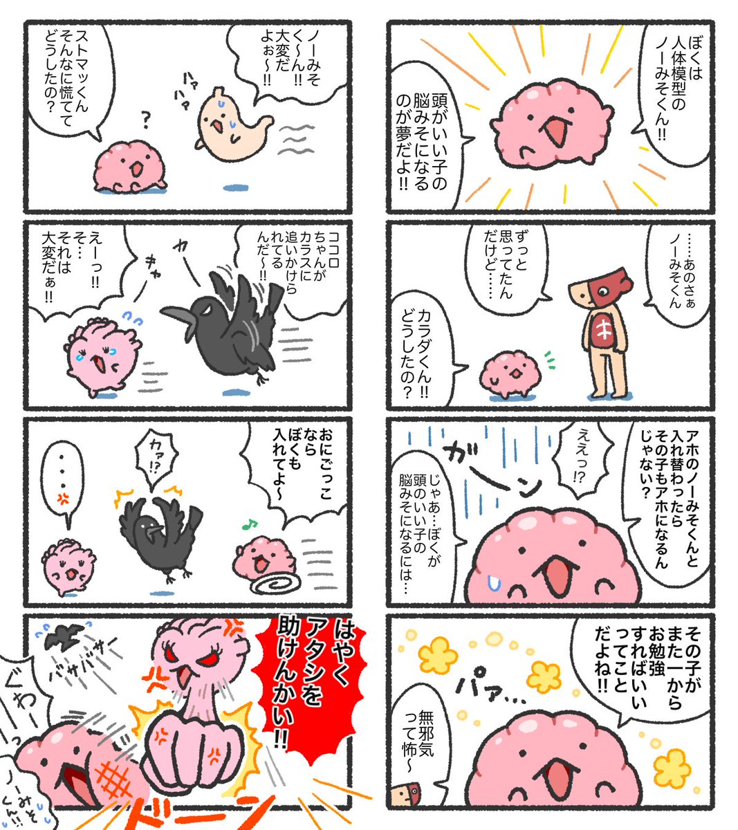 #バズるマスコットキャラ賞
応募作品
【ノーみそくん】
自分が好きな
"ちょっとブキミなキャラクター"
をコンセプトに、楽しく考えました。