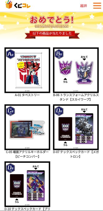 5個×2引いたらタペストリー2個当たった…謎の運 こ俺ク許と面食らったのも無理はない!アクキーも欲しかったけどオンラインくじは金溶けまくるのでここまででやめときます… 