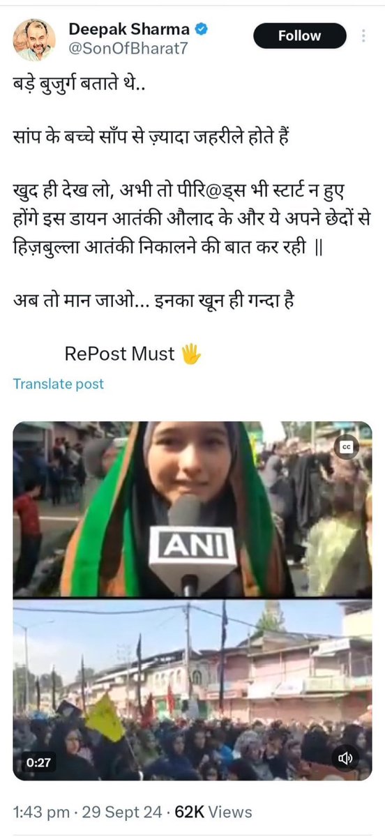ये दीमक suअर मुसलमानों की नफ़रत में इतना पागल हो गया है को मासूम बच्ची के लिये उठने भयानक और गंदे शब्दों का इस्तेमाल कर रहा है .

इसके घर की औरते अगर इसके ट्वीट पढ़ ले तो वो भी शर्मिंदा हो जाये !!