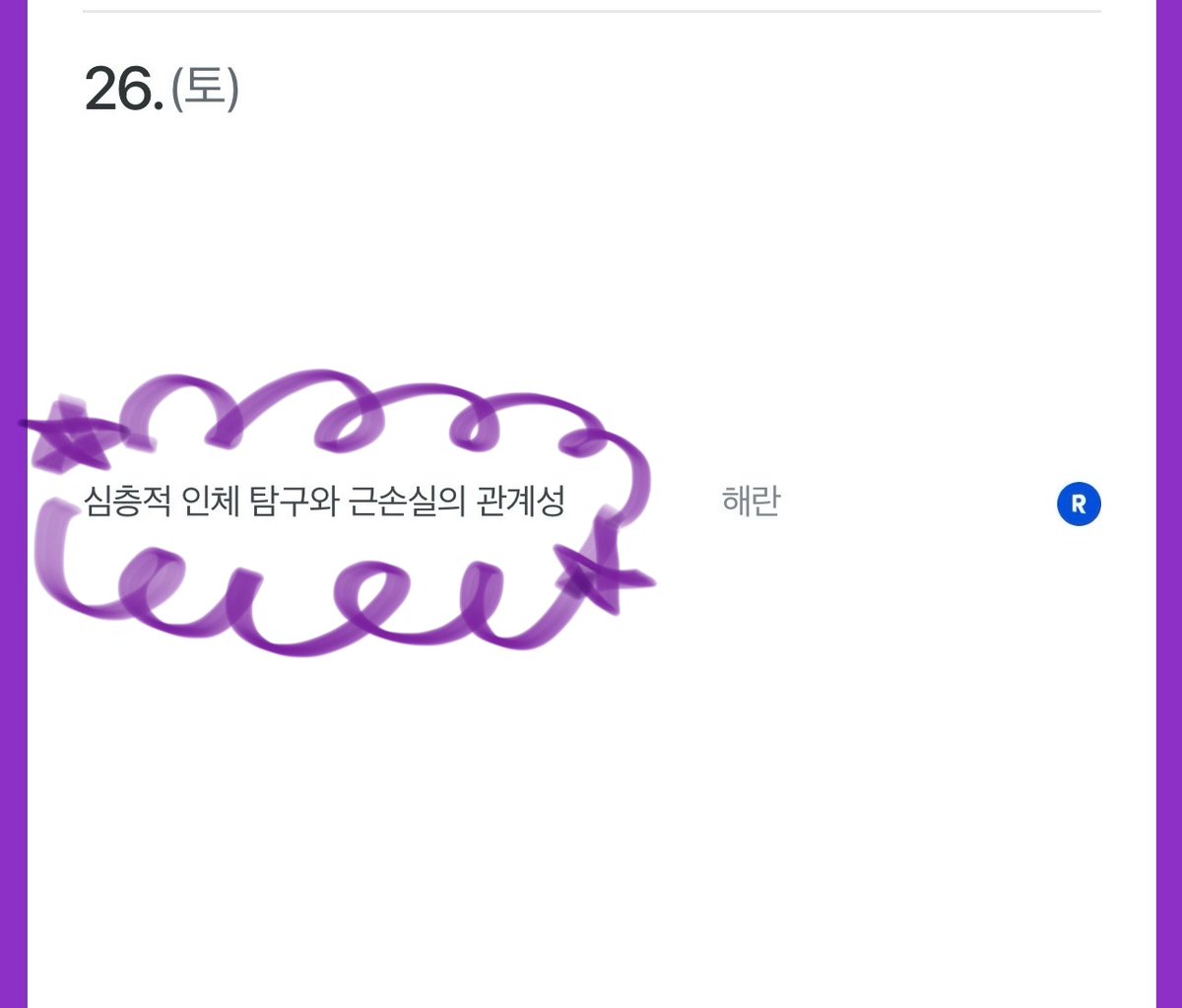 해란 tweet media