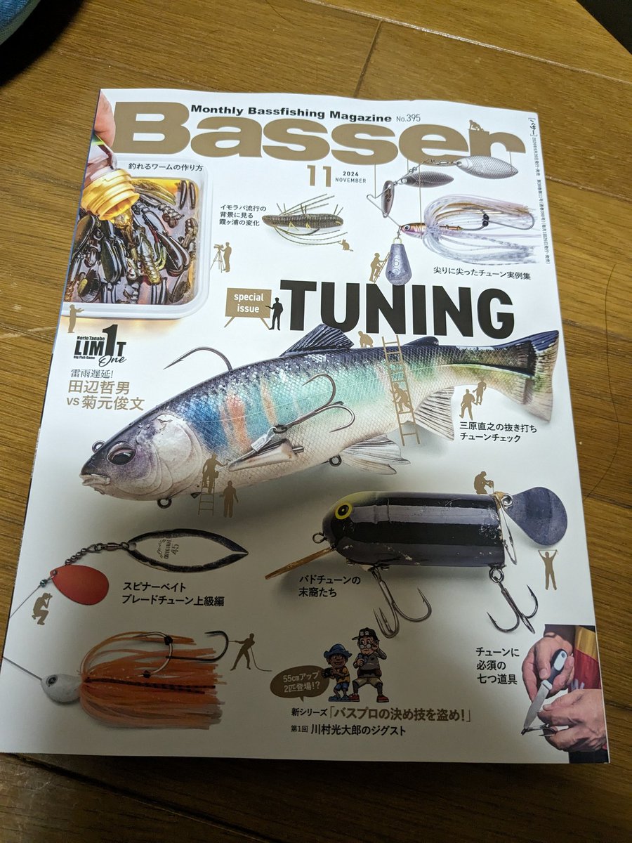 TcsLAC4Ss5uB9NE's tweet photo. 今月号のバサーはチューニング特集。
WBSクラシックのウイニングルアーについて少しだけ載せて頂きました🙇

今月号に限らずバサーは本当に内容が濃く、面白いです😊

#Baser https://t.co/f6jlBLKNFn