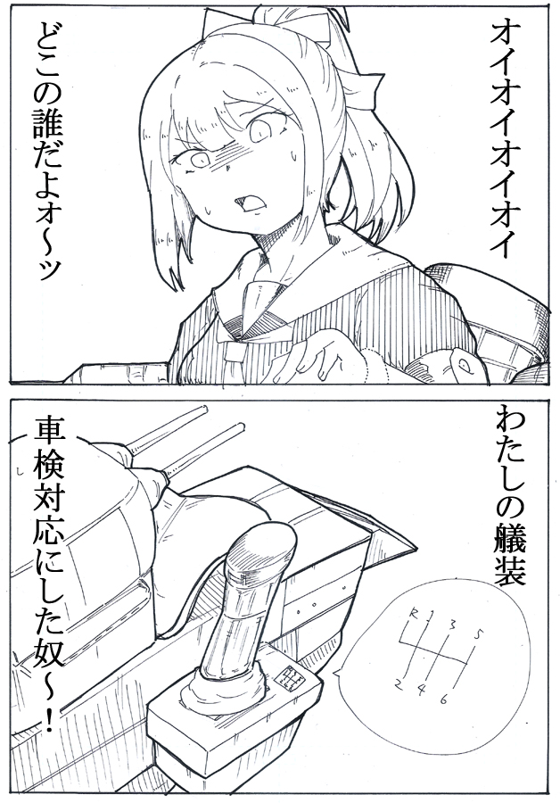 夕張、艤装にイタズラされがち 